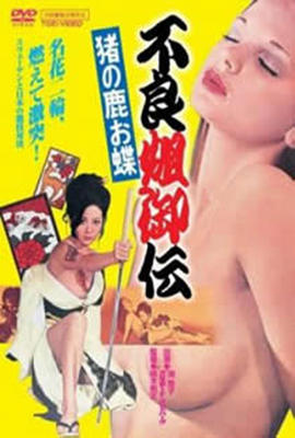 梅姨妈妈女儿齐上阵